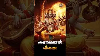 King Ravana is a musical legend 🎵🎶 #historicessence #ravana #ramayana