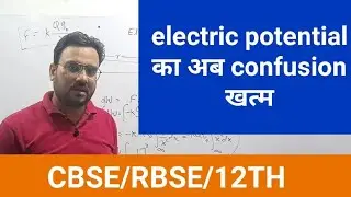 Chapter 2 electric potential and capacitance l 2.1 electric potential due to point charge