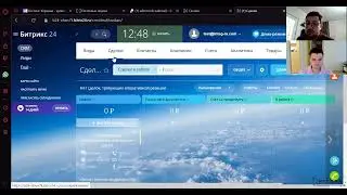 Знакомство с Digital Studio Integra и Bitrix24.