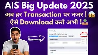 AIS Income Tax 2025 | How to Download AIS in Income Tax | How to Check AIS & TIS in Income Tax