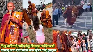 विश्व शान्तिको लागि बौद्ध भिक्षहरु अमेरिकाको टेक्सस् राज्य देखि लिसि सम्म हिडेर जादै /Wolk For Peace