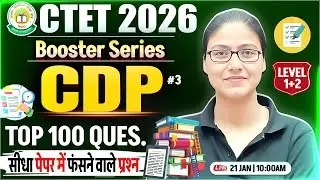 CTET FEB 2026 | CTET CDP Top 100 Questions, CTET CDP Practice Set #3, CDP By Gargi Mam