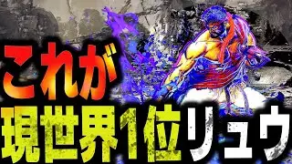 SF6: Goto Ryu  This is the current world No. 1 Ryu  VS Dhalsim | sf6 4K Street Fighter 6 Season2