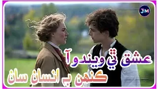 Ishq Thi Wendo Aa Kahin Insan Sa - By Akhtiar Khushq - Sindhi Song - Jawad Mirani