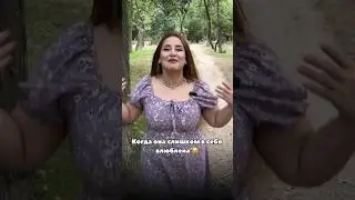 Когда она слишком себя любит 😂