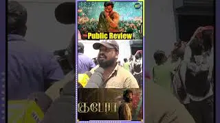 🔥Kuberaa Public Review | Kuberaa Chennai FDFS Response | Dhanush