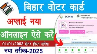 Voter Id Card New Online Apply | वोटर कार्ड अप्लाई करे | Voter Card Apply Online 2025 | Raj helps