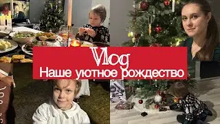 Готовим вместе, закупка. Наше уютное рождество 🎄 