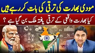 Modi tells India&rsquo;s average growth has been 7.8% : India among Top 5 Economies of the World