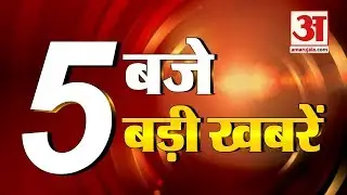 LIVE: Rafale, Rahul और Sabrimala पर SC के फैसले सहित 5 बड़ी खबरें