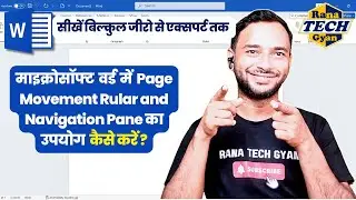 MS Word Page Movement Ruler Gridlines And Navigation Pane | navigation pane on word | Rana Tech Gyan