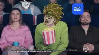 Реклама ozon (al dio).