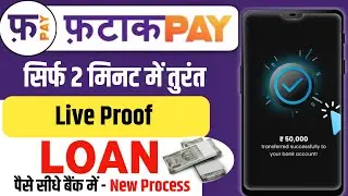 fatakpay se loan kaise le | fatakpay loan apply | fatak pay loan app