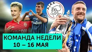 Алисон и Торрес забивают чудо-голы, а Суарес, Головин и Малиновский тащат | Команда недели #88