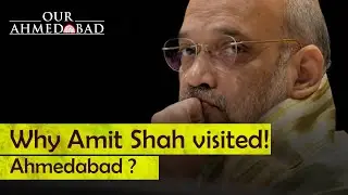 Ahmedabad  6th All India Prison Duty Meet 2022 | Union Home Minister Amit Shah | Ahmedabad