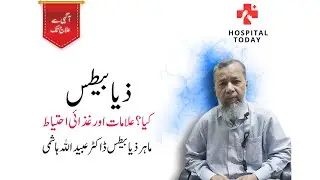 Interview with Renowned Diabetes Expert Dr. Obaid Ahmed Hashmi on Diabetes | Hospital Today