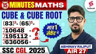 CUBE AND CUBE ROOT | 15 MINUTES MATHS BY ABHINAV RAJPUT | SSC CGL 2025