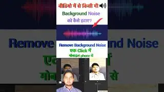 Video Me Noise Kaise Hataye | How To Video Background Noise Removal | Noise Removal From Video