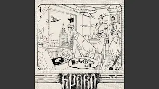 Пилот 