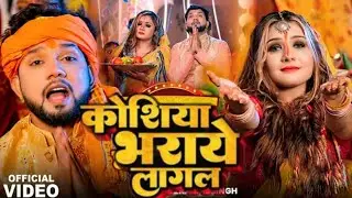 Vediyan Lipaye Lagal – Neelkamal Singh | New Bhojpuri Chhath Song 2025 | Priyanka Singh | 