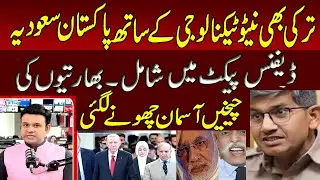 Turkey want to Join Pakistan Sudia Defense Pact ~ India In Big Trouble