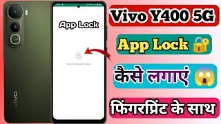 Vivo Y400 5g Finger Print App Lock Kaise Lagaye // How To Finger Print App Lock Setting On Vivo Y400