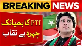 PTI Trying To Politics Over Rehan Zaib Murder | Elections 2024 Latest Updates | Breaking News