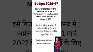 Union Budget 2026&ndash;27 Highlights : Most Expected MCQs for SSC, Banking, UPSC, State Exams