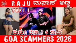 Goa Sex Scammer's | Most Dangerou's Explore | Girl Rate 6K | Public Alert | Social Impact