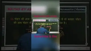 Dharmendra Academy | Maths by Aman Sir | Maths Tricks | IAS/PCS | UPSC | UPPCS | UPSSSC | Motivation