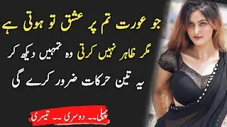 Adorable Sayings in Hindi Urdu  Informative Quotes About Women  Kahawatain