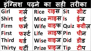 अंग्रेजी पढ़ना कैसे सीखे आसानी से/English Padhne Ka Tarika/How to learn English/Mera English Teacher