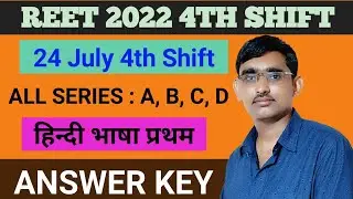 REET 2022  4th Shift HINDI LANGUAGE FIRST ANSWER KEY 24 JULY 4th SHIFT  // B R EDUCATION