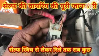 Hero bike Self relay wiring details of passion pro spl|self start problem self relay wiring in hindi