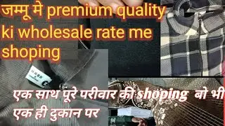 Jammu Mein premium quality ki wholesale rate mein shopping