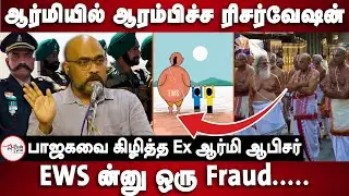 EWS is a part of Sanatana Dharma | Dr Poovannan Latest Speech | Periyar 145