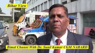 National bank for agriculture and rural development  Patna Dr Sunil Kumar Chief General Manager