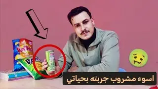 تجربة المنتجات التركية #1 🇹🇷