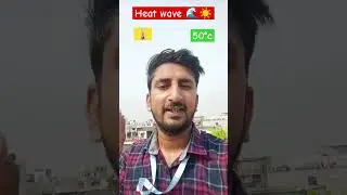 heat wave in bihar #heat #heatwaves #sunset #viral #short #trending #bpscteacher #teacherstudent