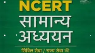 @shubhamtalks23 is live GK GS Selection Series Part-20#UPSI #SSC GD #Delhi Police #UPP#UPHG💯