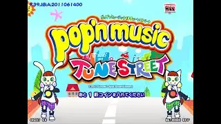 ポップンミュージック19 TUNE STREET (稼働日 2010/12/9)