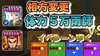 【Summoners War】耐久パっぽくなってももちろん運ゲー（暴走）しません😎