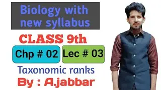 Taxonomic ranks of classification | Class 9th  | Ch # 02 | Lec # 03 | Bio with new syllabus 