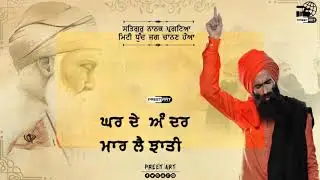 Dharmik Video Status | Gurbani | Shabad | Kirtan | Latest Punjabi Songs 2020, #preetart