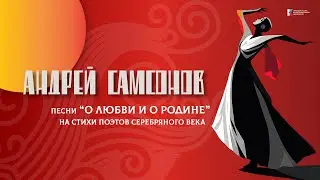 Андрей Самсонов - Станислав Шклярский - Пикник