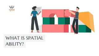 What is spatial ability?
