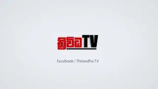 Thriwidha TV Theme