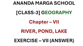 Ananda Marga school class 3 geography river pond and lake exercise answer । আনন্দমার্গ স্কুল