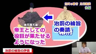 「室町の覇者足利義満」　後編　武蔵大学教授　桃崎 有一郎　倉山満【チャンネルくらら】
