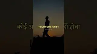 सबक जिंदगी ने सिखाया है मुझे..🔥🎧| Motivation status| #shorts